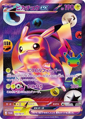 Pikachu 132/m-p