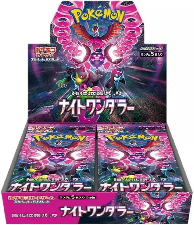 Night Wanderer| Japanese | Booster Box
