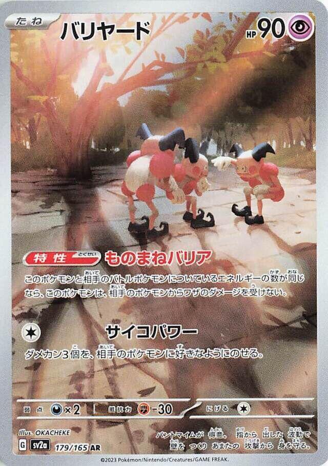 Mr. Mime - 179/165 - 151 (SV2a)