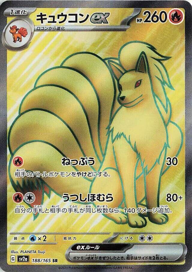 Ninetales ex - 188/165 - 151 (SV2a)