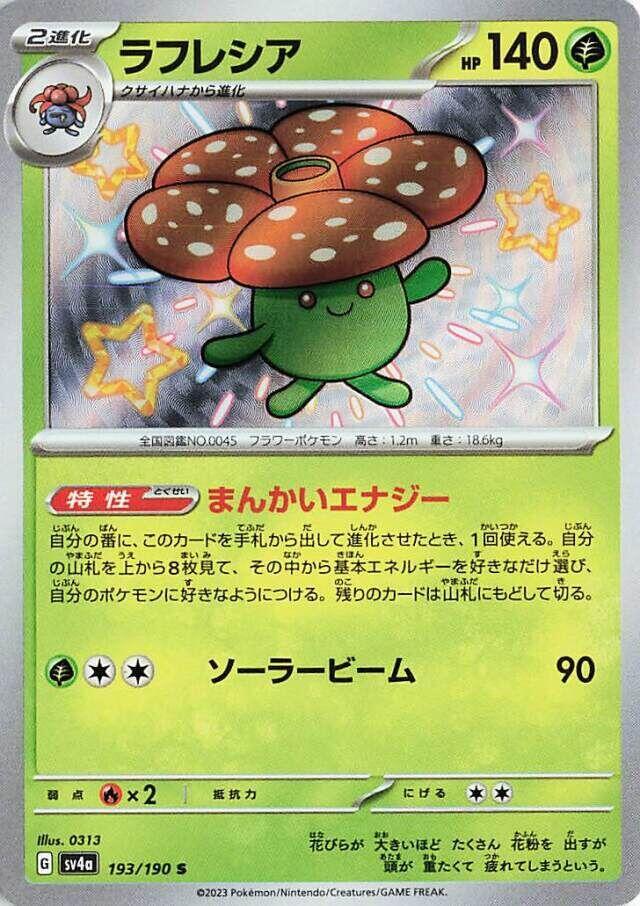 Vileplume - 193/190 - SV4a: Shiny Treasure ex (SV4a)