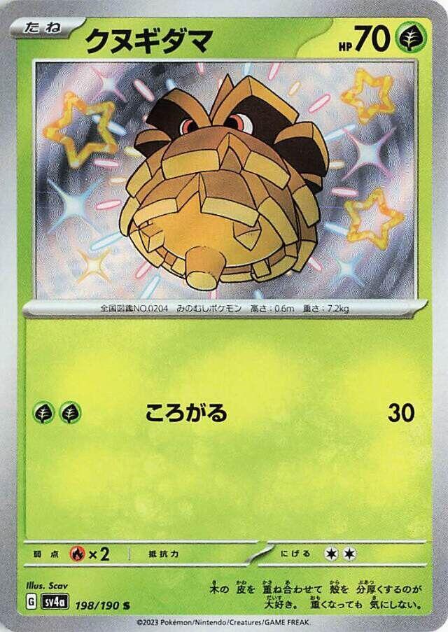 Pineco - 198/190 - SV4a: Shiny Treasure ex (SV4a)