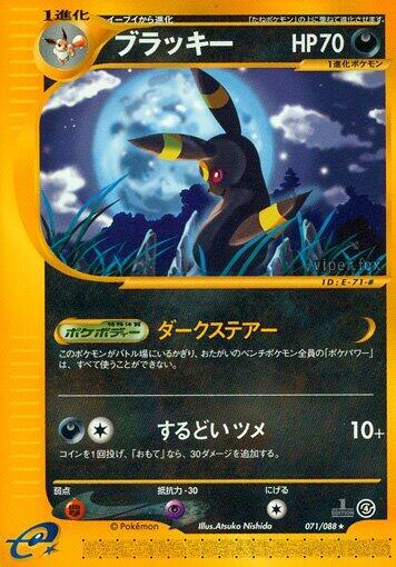Umbreon - 071/088 - Split Earth