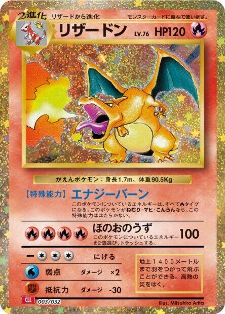 Charizard 003/032 Pokemon Classic: Charizard (CLL)