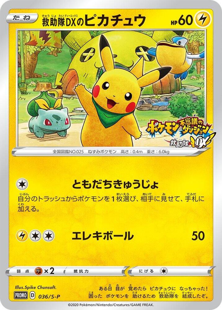 Rescue Team DX's Pikachu - 036/S-P - S-P: Sword & Shield Promos (S-P)