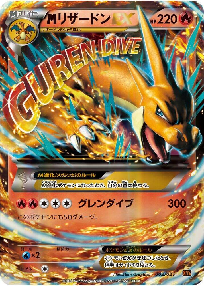 M Charizard EX 002/021 - XYA: M Charizard-EX Mega Battle Deck (XYA)