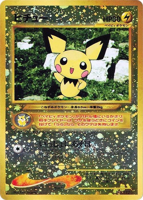 Pichu - 172 Neo Premium File 2 (NPF2)
