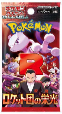 Glory of Team Rocket Booster Pack (JP)
