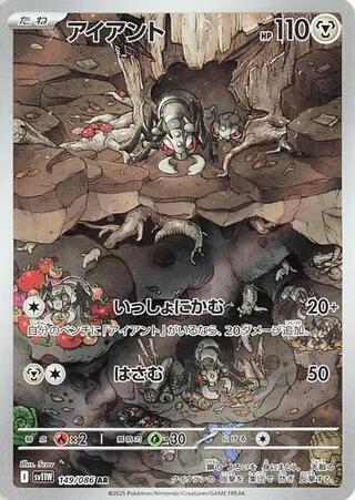 Durant - 149/086 White Flare (SV11W)