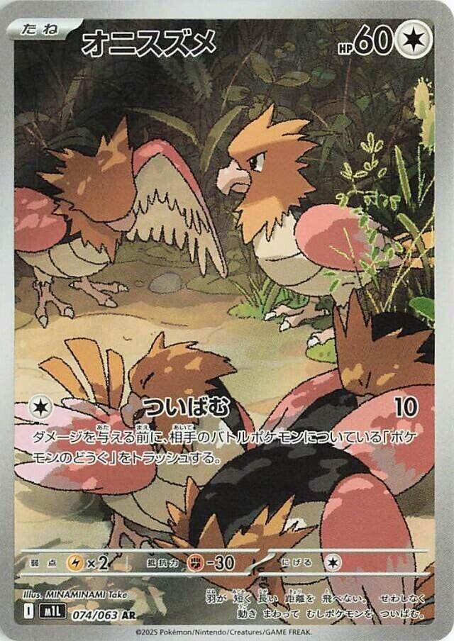 Spearow Mega Brave (m1L)