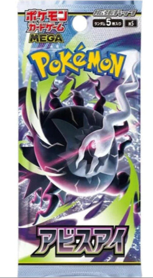 Abyss Eye Booster Pack - M5: Abyss Eye (M5)