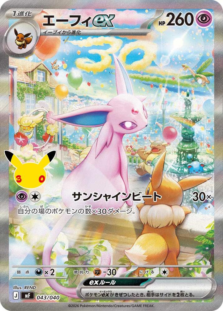 Espeon ex 30th CELEBRATION Premium Deck Set 043/04