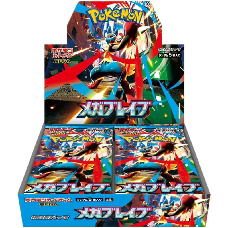 Mega Brave Booster Box (JPN)