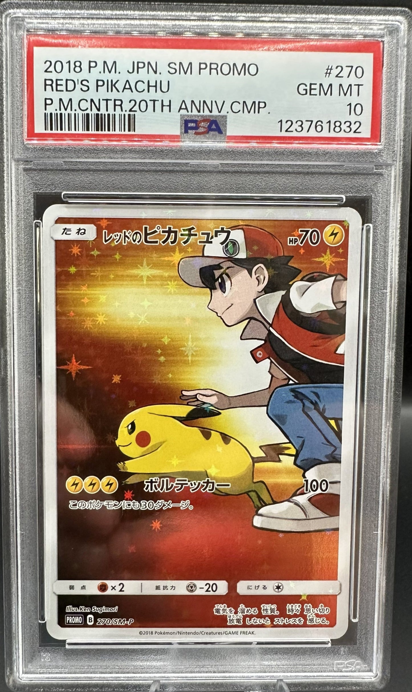 2018 Red's Pikachu SM Promo 270/SM-P