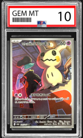 Team Rocket's Mimikyu AR PSA 10 205/193