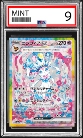 Sylveon 212/187 PSA 9