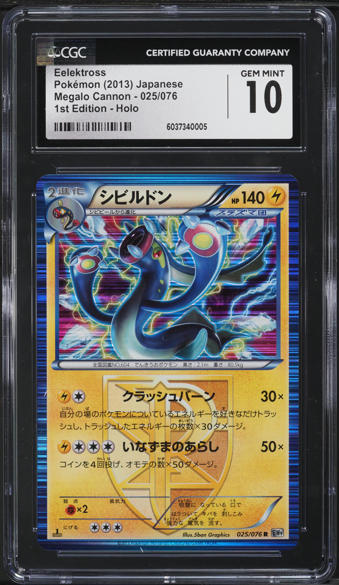 Eelektross|1st Edition| Megalo Cannon |JP| CGC