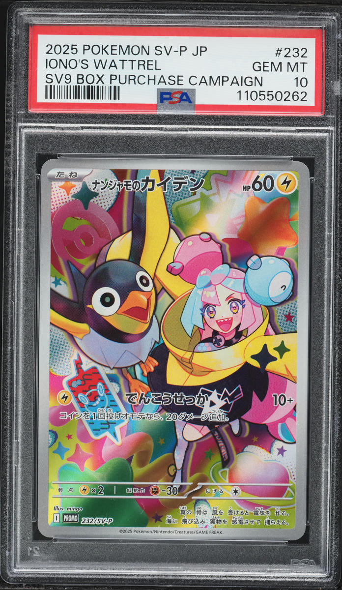 Iono's Wattrel Promo Battle Partners #232 PSA 10 GEM