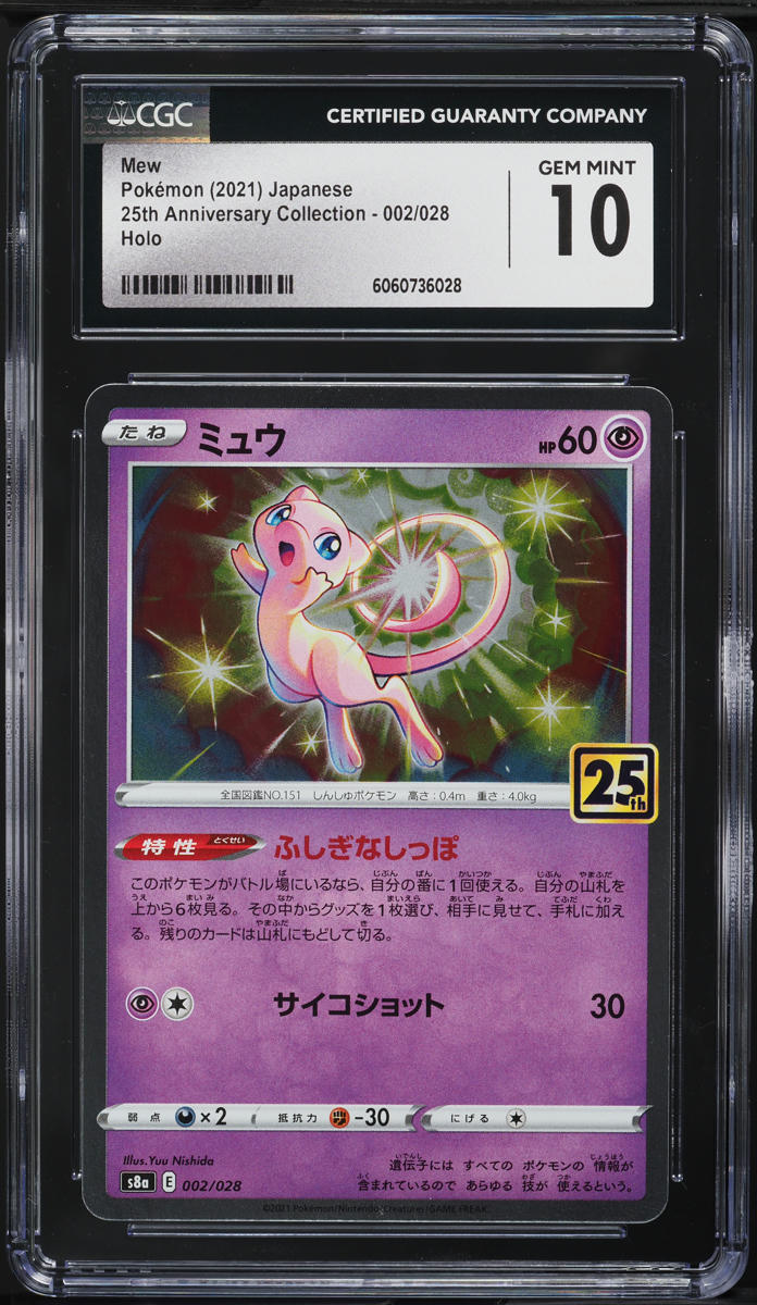 Mew|JP|25th Anniversary Holo| CGC
