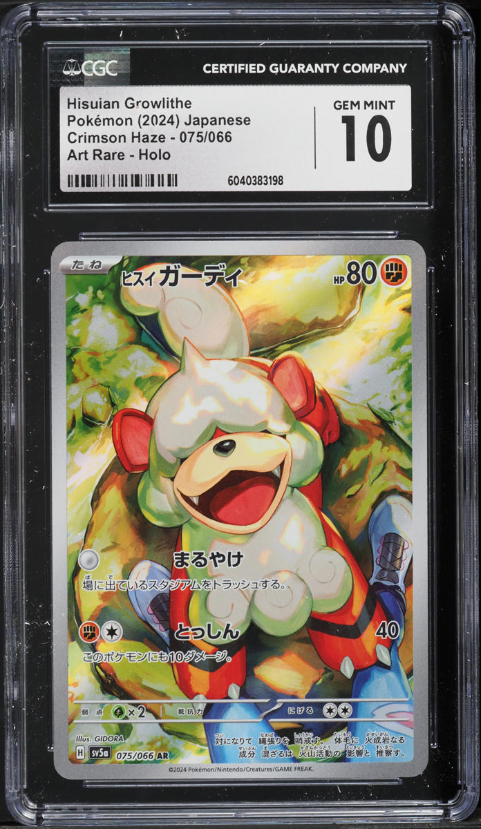 Hisuian Growlithe (JP) SV Crimson Haze AR CGC 10 GEM MINT