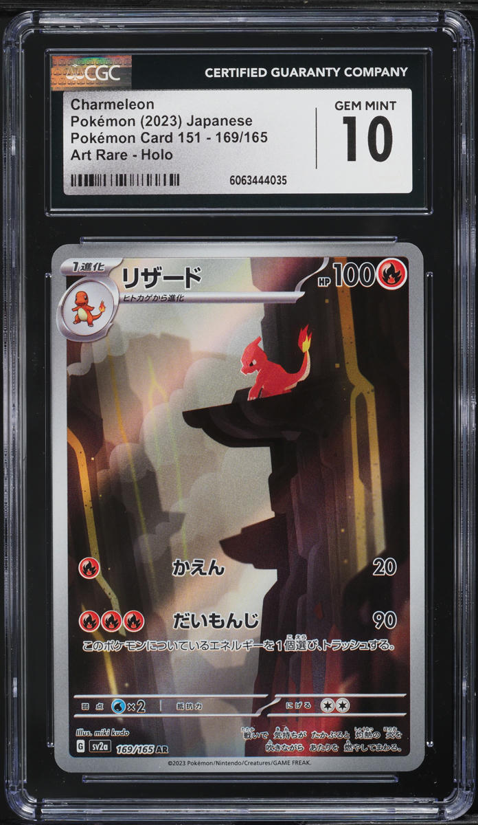 Charmeleon |JP | Scarlet & Violet 151 AR | CGC
