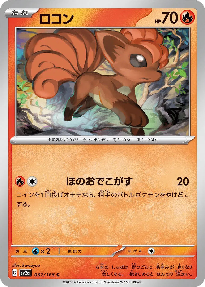 Vulpix (JP) Pokemon 151 Common poke ball 037/165