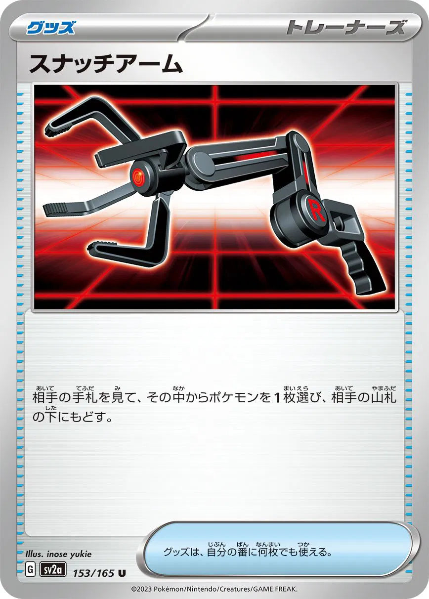 Snatch Arm (JP) Pokemon 151 Uncommon poke ball 153/165