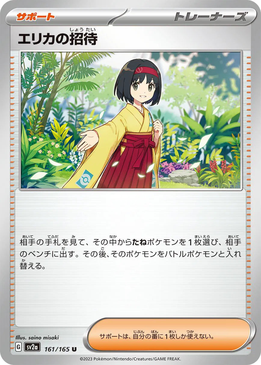 Erika's Invitation (JP) Pokemon 151 Uncommon poke ball 161/165