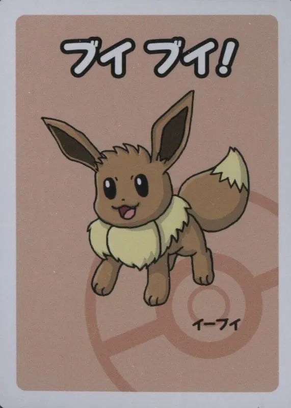 Eevee (JP) Old Maid Normal