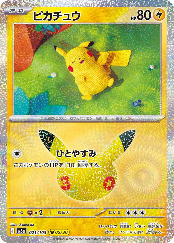 Pikachu M6a: 30th Celebration 021/103