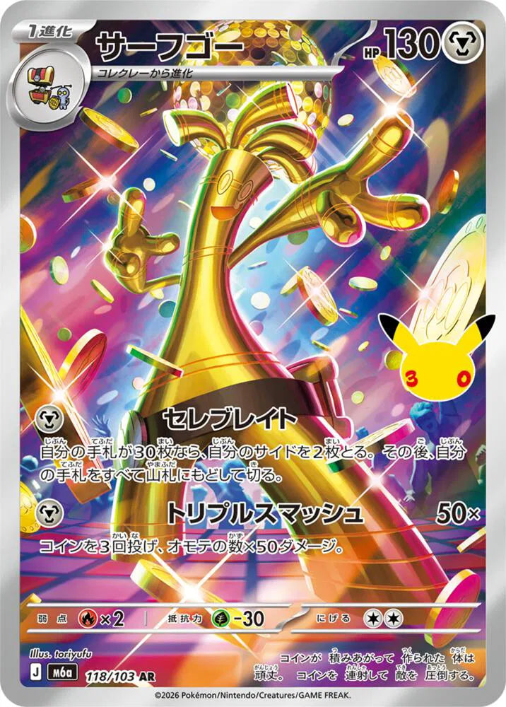 Gholdengo 30th Celebration Art Rare 118/103