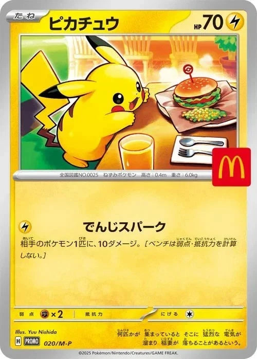 2025 Pokémon McDonalds Promo 020/M-P Pikachu Card