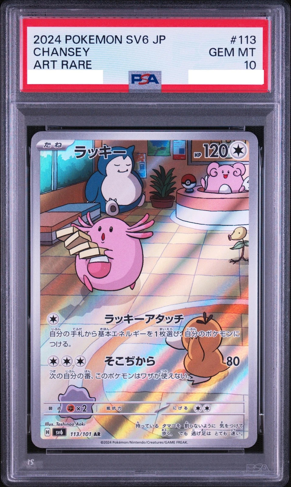 Chansey Mask of change PSA 10 #113/101