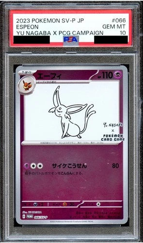 Espeon Yu Nagaba 066/SV-P PSA 10