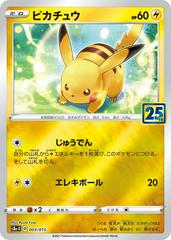 Pikachu 25 th Anniversary 003/015