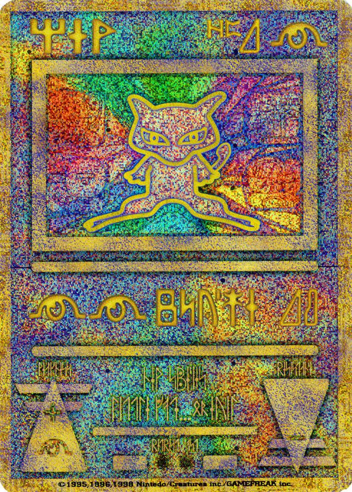 Ancient Mew 1995  (Japanese Exclusive Print) - Miscellaneous Cards & Products (MCAP)