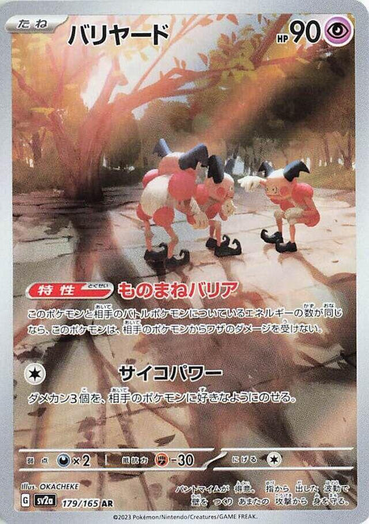Mr. Mime - 179/165 -  151 (SV2a)