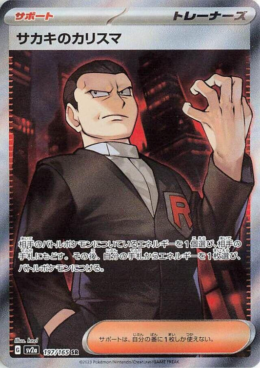 Giovanni's Charisma - 197/165 - SV2a