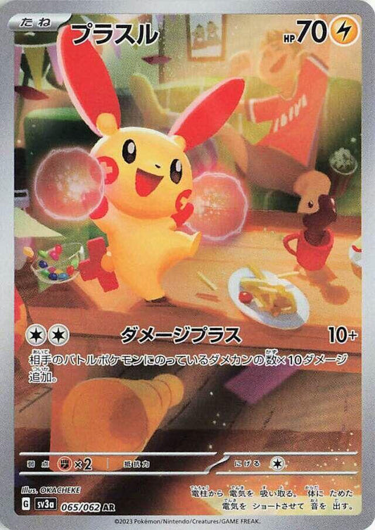 Plusle - 065/062 - Raging Surf (SV3a)