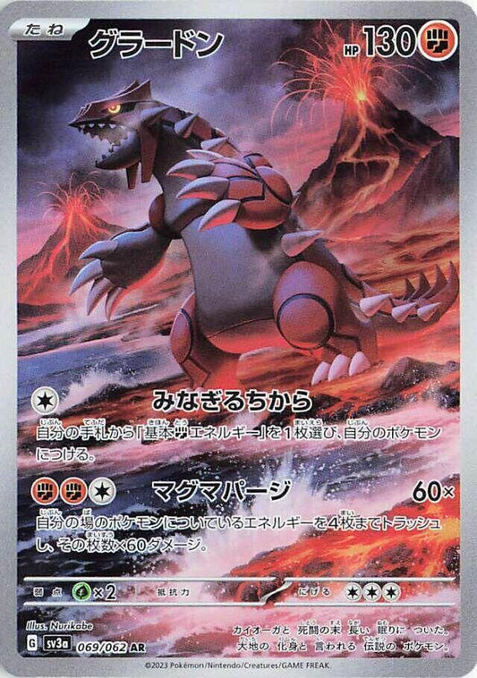 Groudon - 069/062 -  Raging Surf (SV3a)