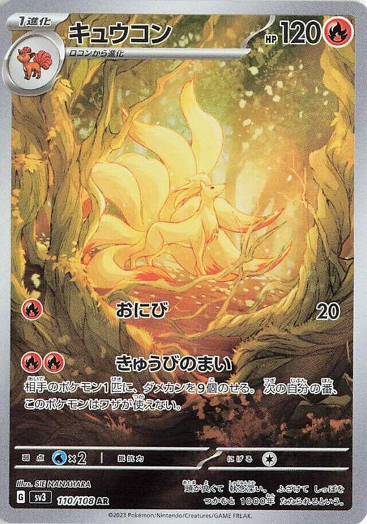 Ninetales - 110/108 - Ruler of the Black Flame (SV3)