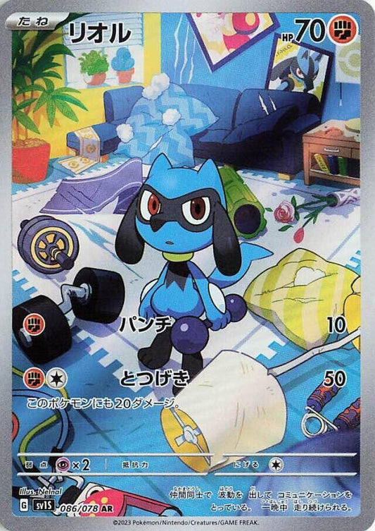 Riolu - 086/078 -Scarlet ex (SV1S)