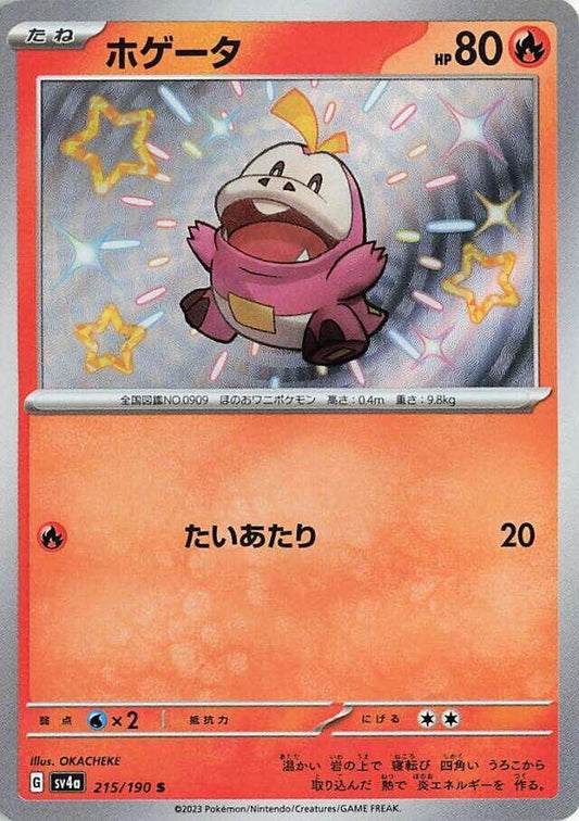 Fuecoco - 215/190 - SV4a: Shiny Treasure ex (SV4a)