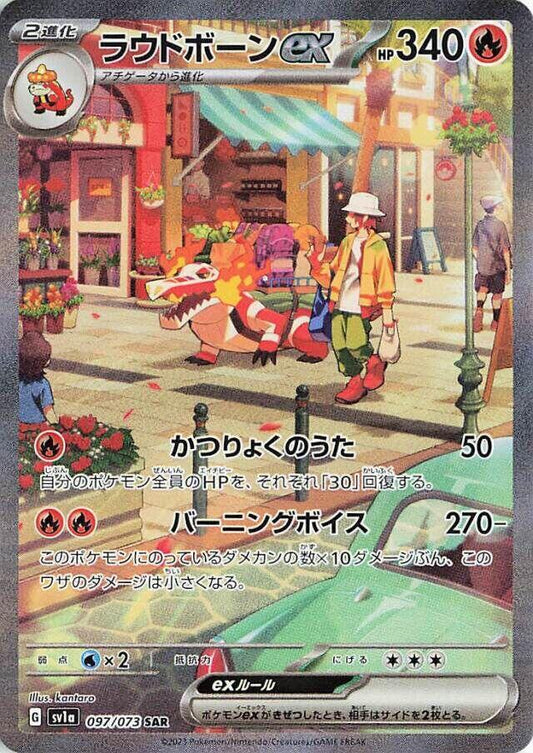 Skeledirge ex - 097/073 - SV1a: Triplet Beat (SV1a)