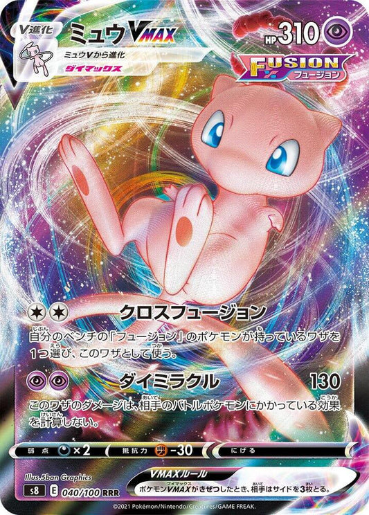 Mew VMAX - 040/100 - Fusion Arts (S8)