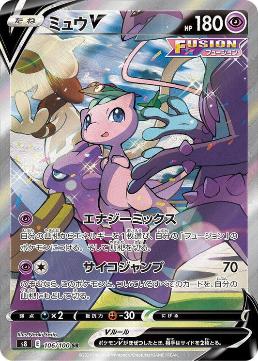Mew V - 106/100 - Fusion Arts (S8)