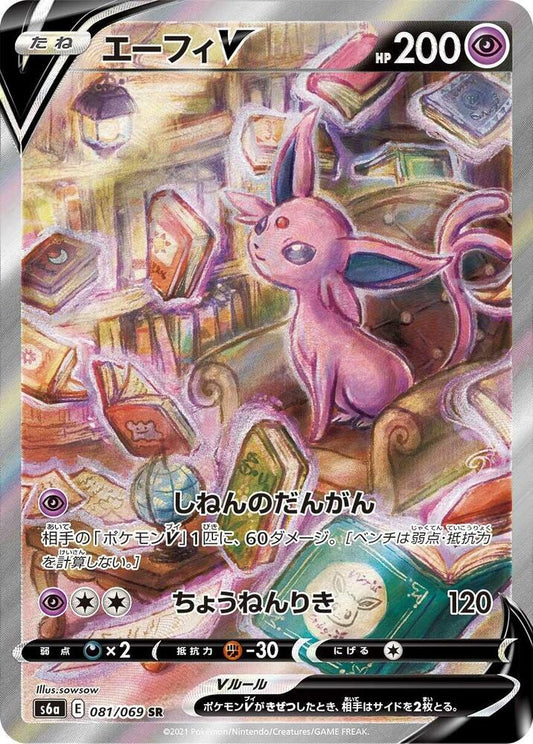 Espeon V - 081/069 - S6a: Eevee Heroes (S6a)