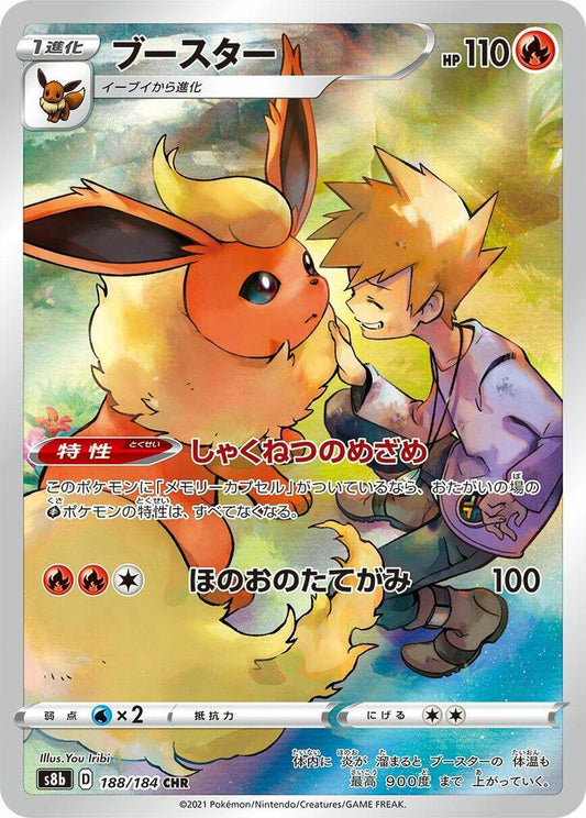 Flareon - 188/184 - VMAX Climax (S8b)