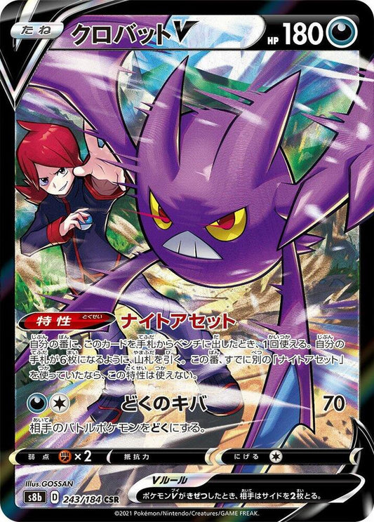 Crobat V - 243/184 - VMAX Climax (S8b)