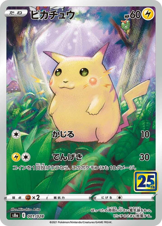 Pikachu -  25th Anniversary Collection (S8a)
